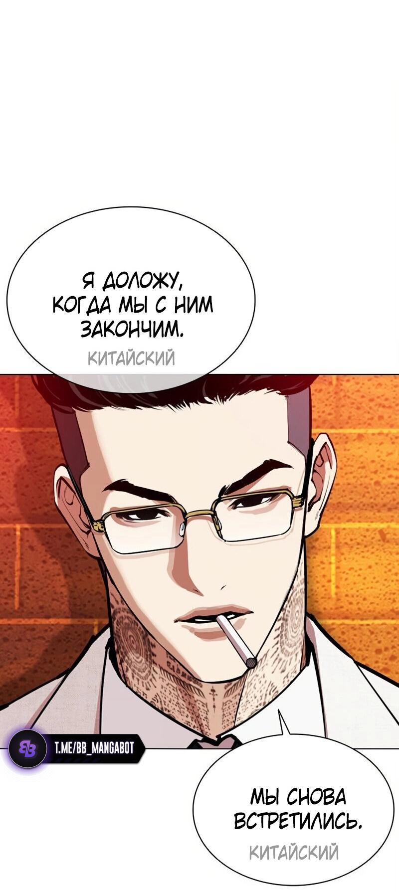 Read Лукизм RU Manga Online