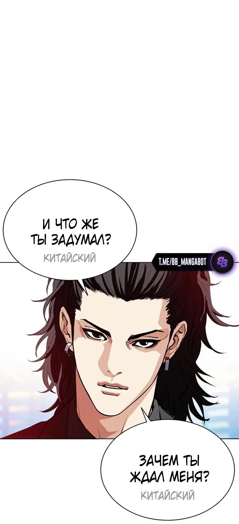 Read Лукизм RU Manga Online