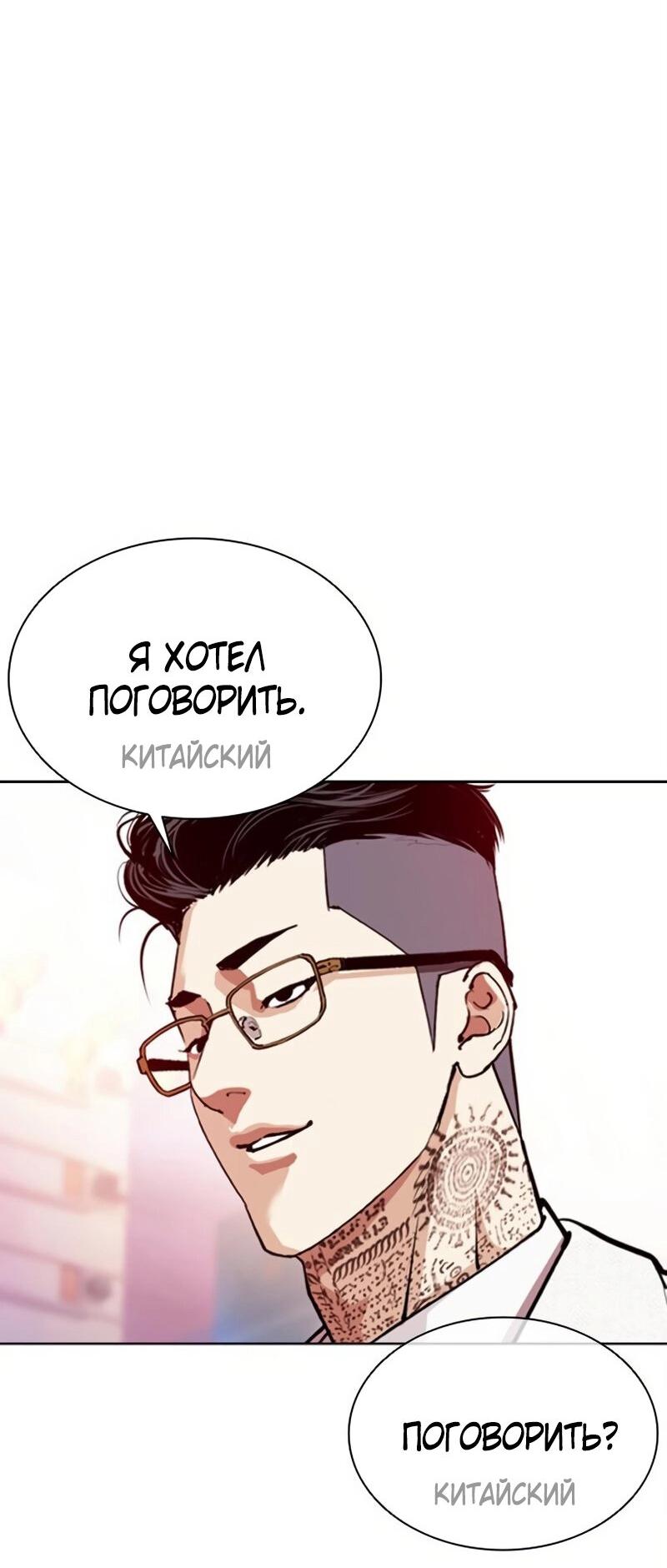 Read Лукизм RU Manga Online