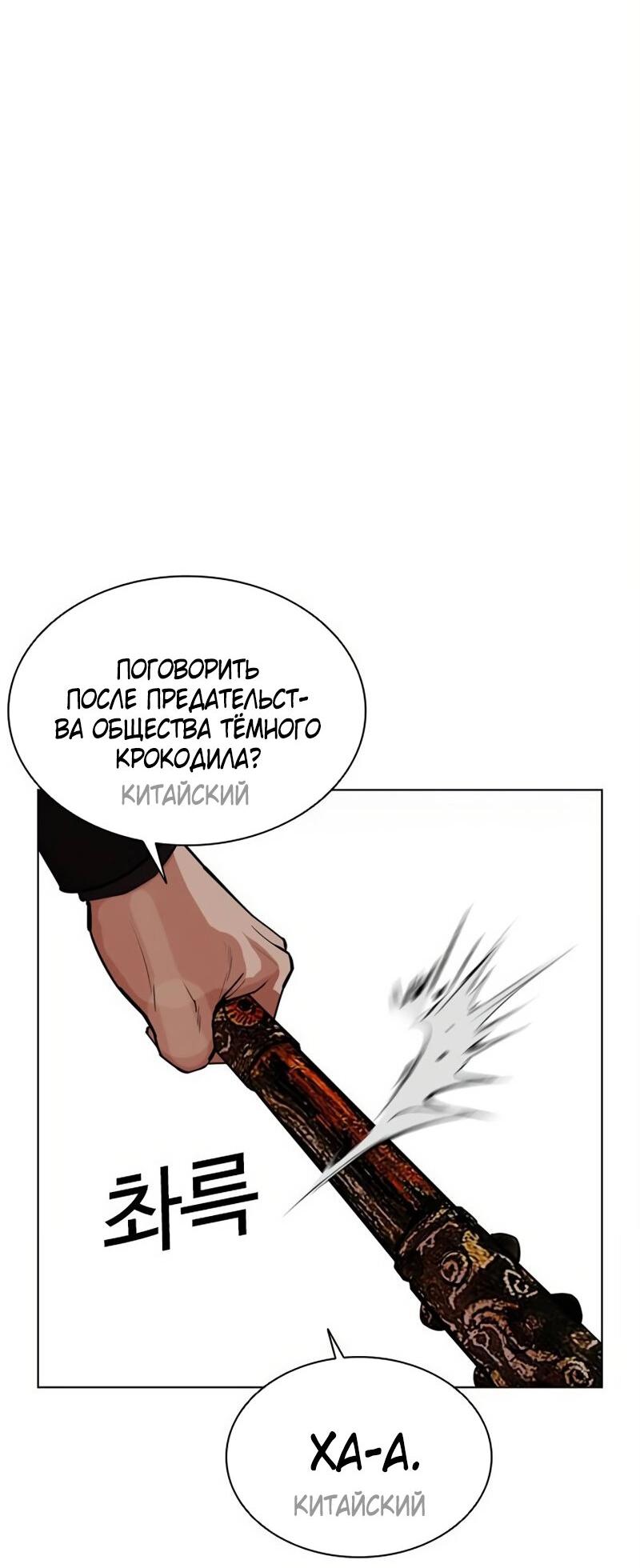 Read Лукизм RU Manga Online