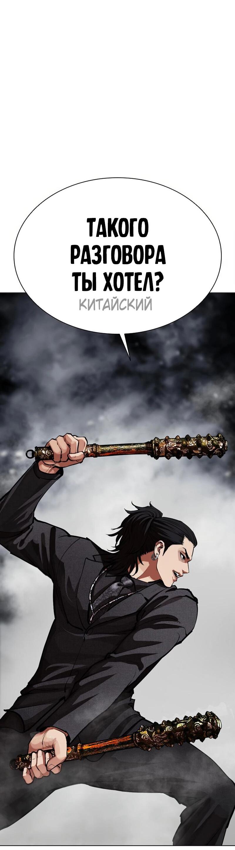 Read Лукизм RU Manga Online
