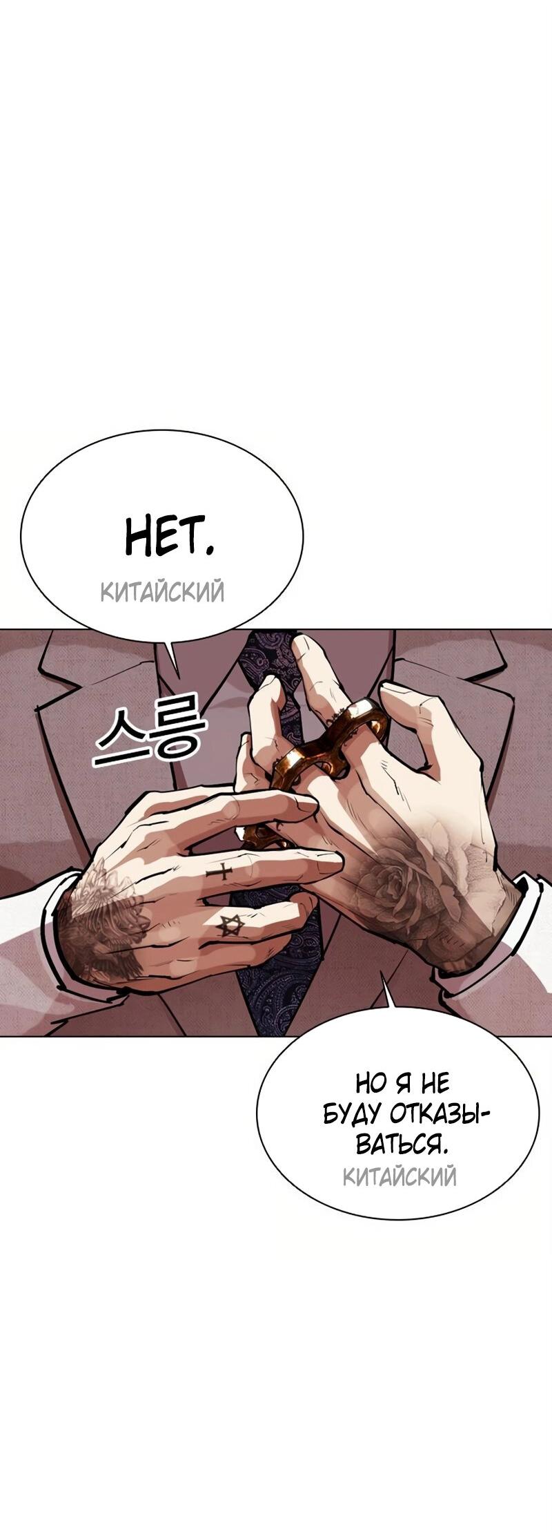 Read Лукизм RU Manga Online