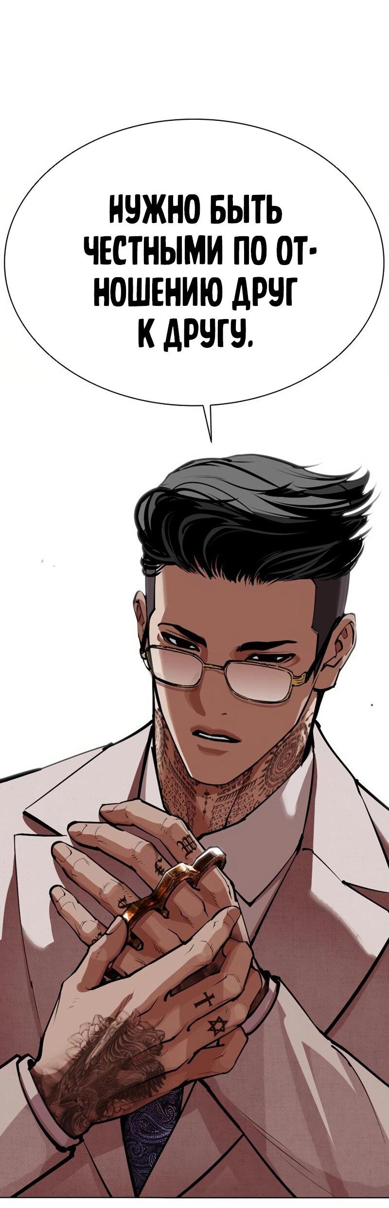 Read Лукизм RU Manga Online