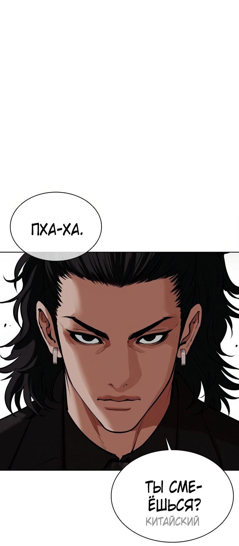 Read Лукизм RU Manga Online