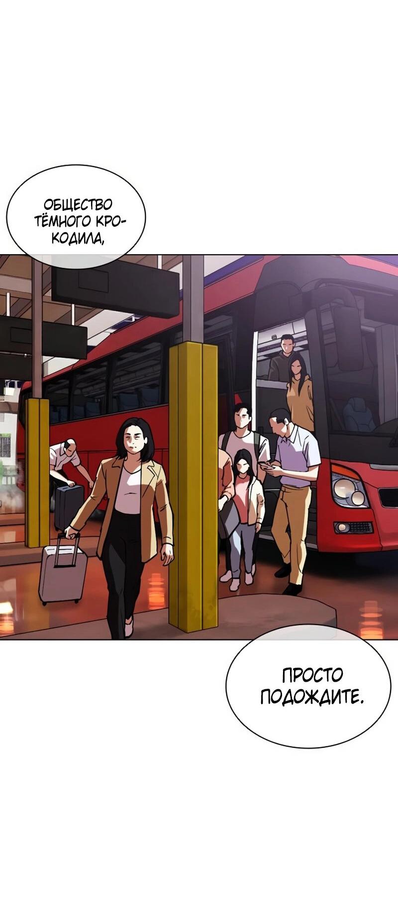 Read Лукизм RU Manga Online