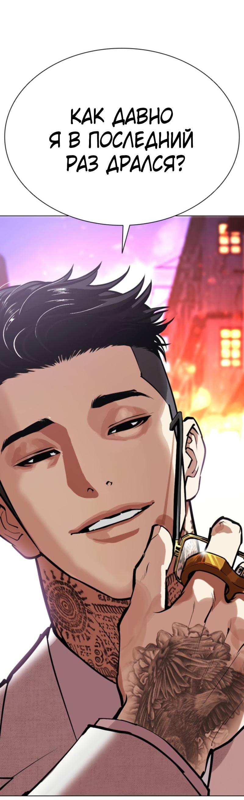 Read Лукизм RU Manga Online