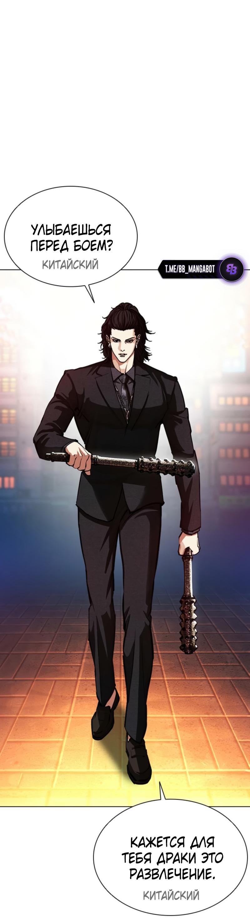 Read Лукизм RU Manga Online