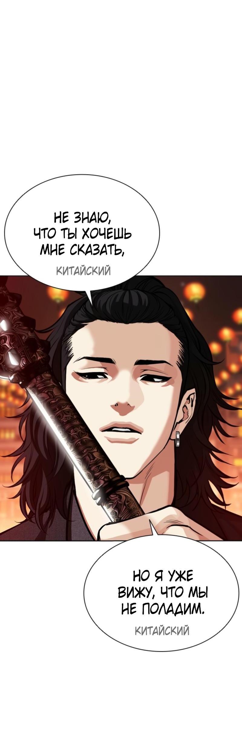 Read Лукизм RU Manga Online