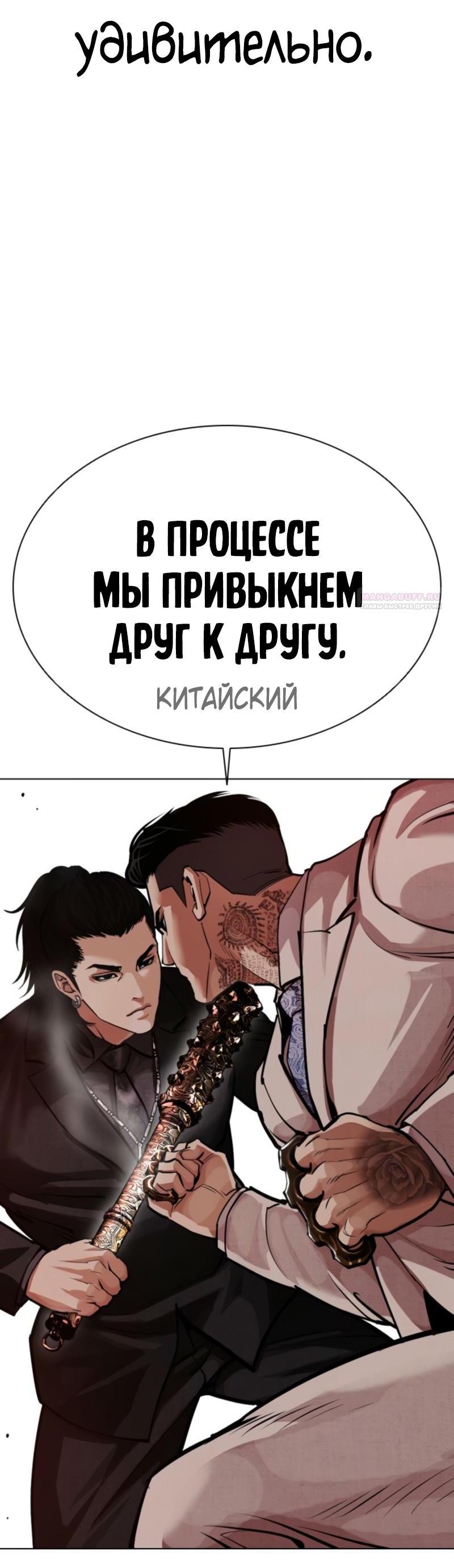Read Лукизм RU Manga Online