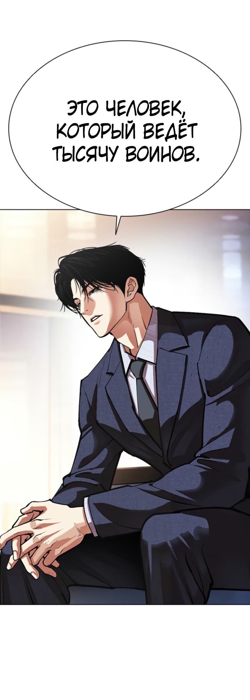 Read Лукизм RU Manga Online