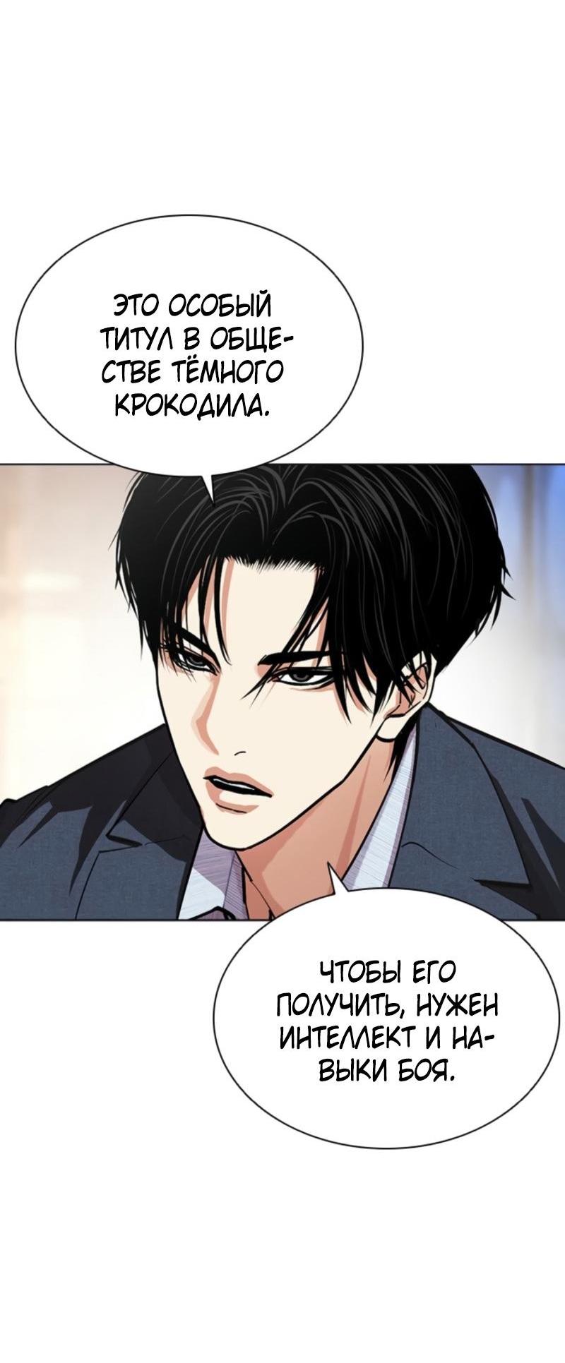 Read Лукизм RU Manga Online