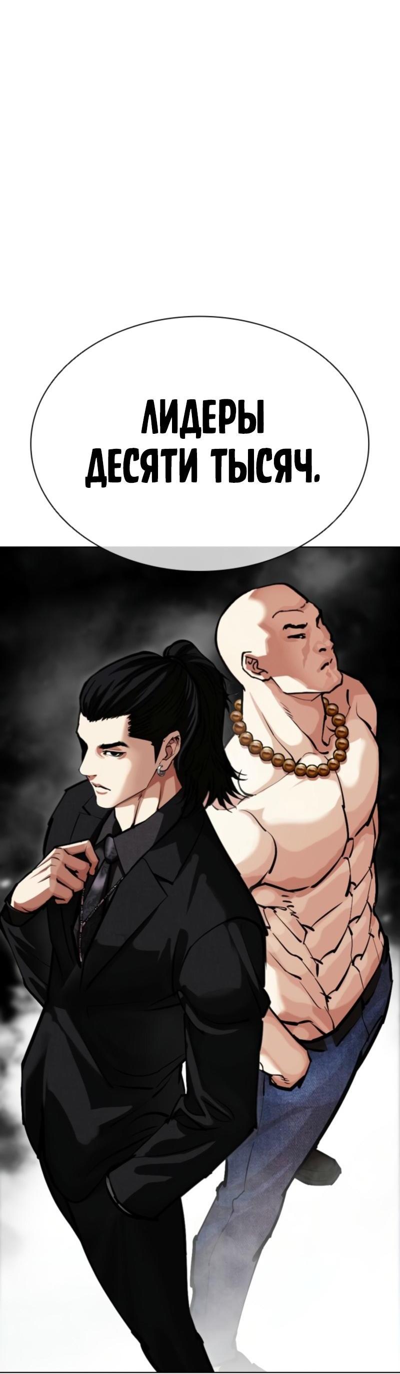 Read Лукизм RU Manga Online