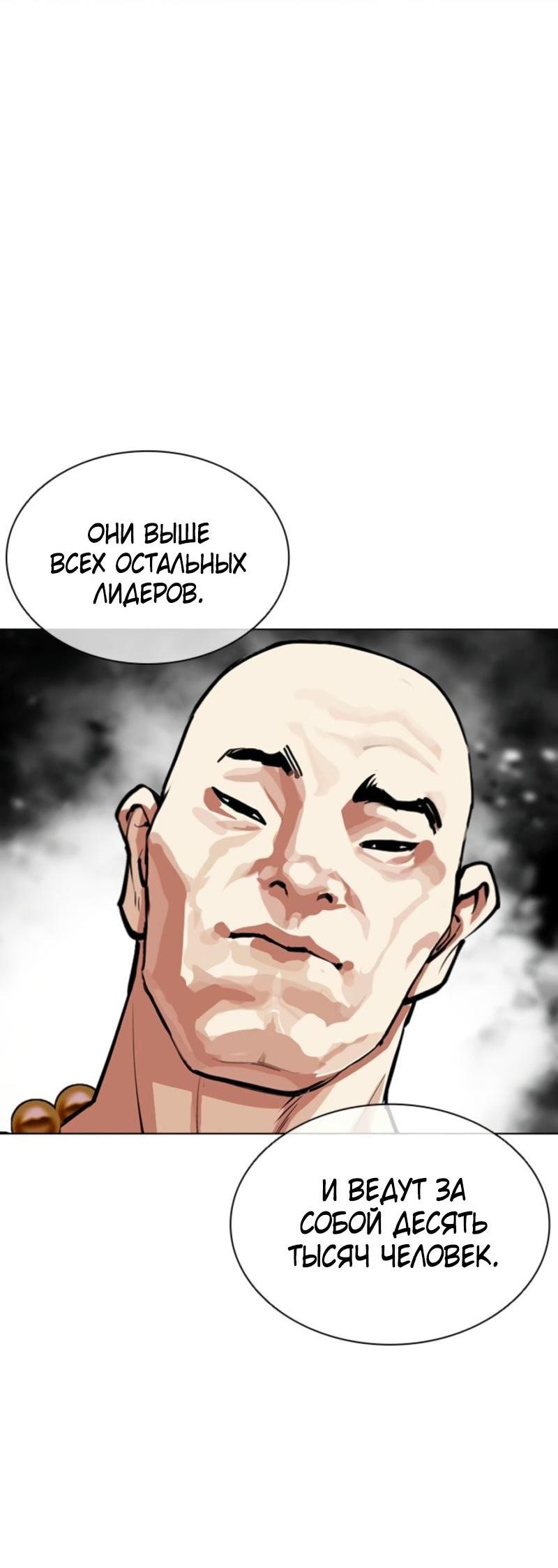Read Лукизм RU Manga Online