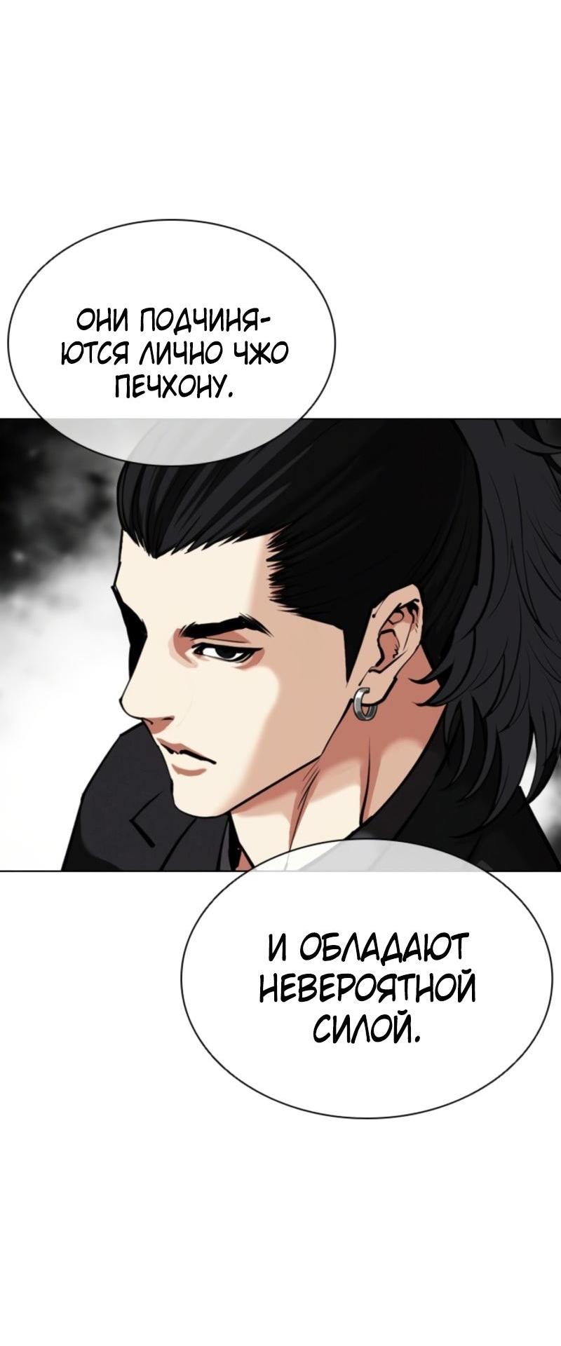 Read Лукизм RU Manga Online