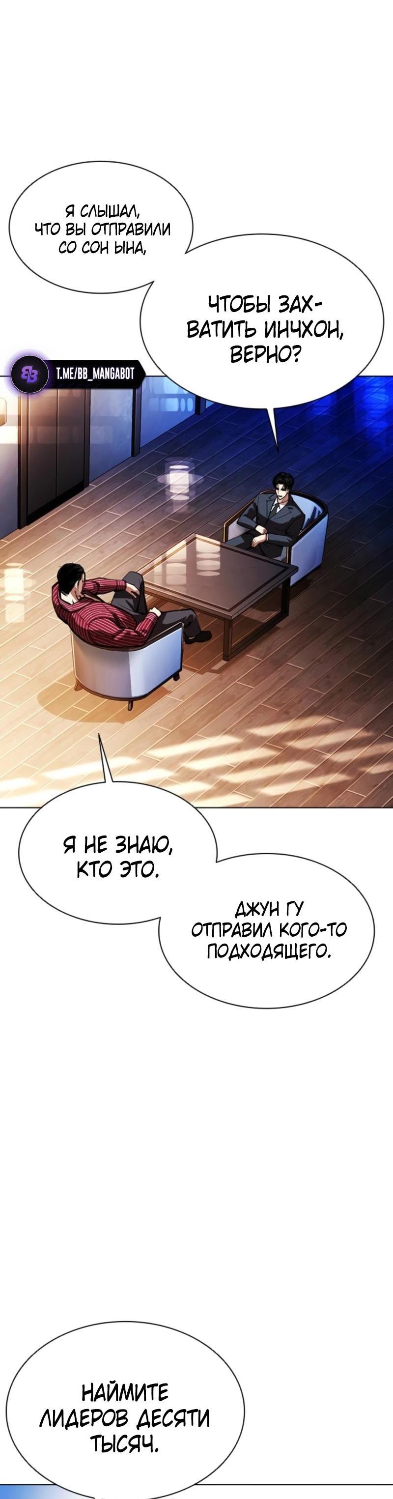 Read Лукизм RU Manga Online