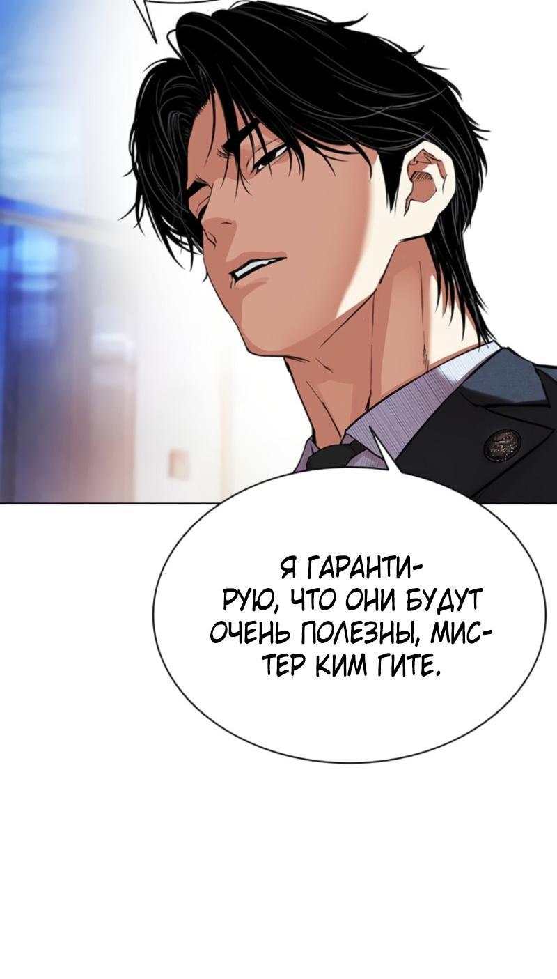 Read Лукизм RU Manga Online