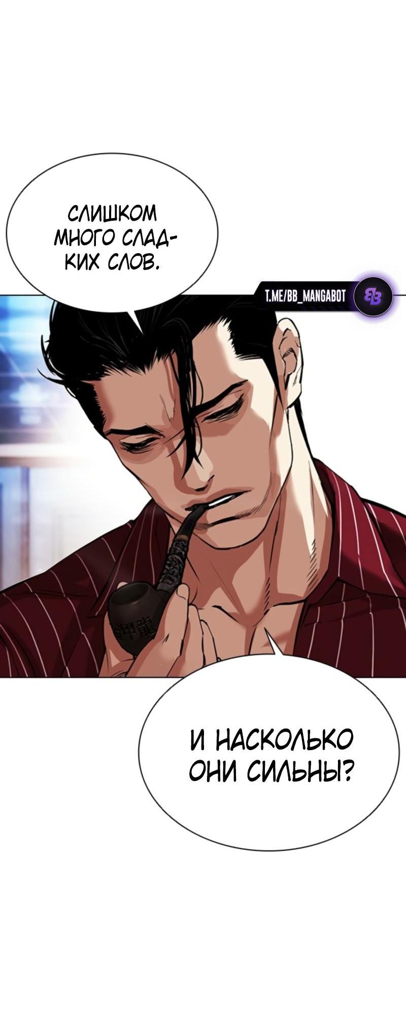 Read Лукизм RU Manga Online
