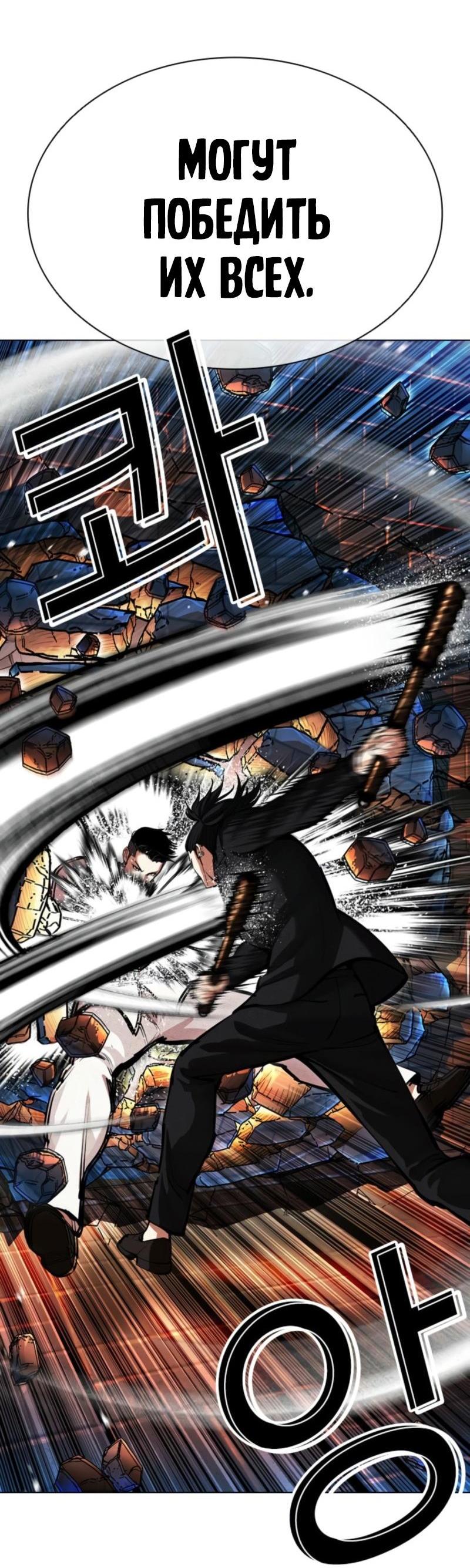 Read Лукизм RU Manga Online