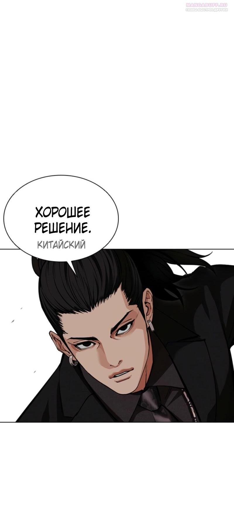 Read Лукизм RU Manga Online