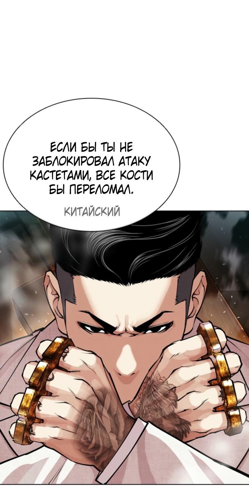 Read Лукизм RU Manga Online