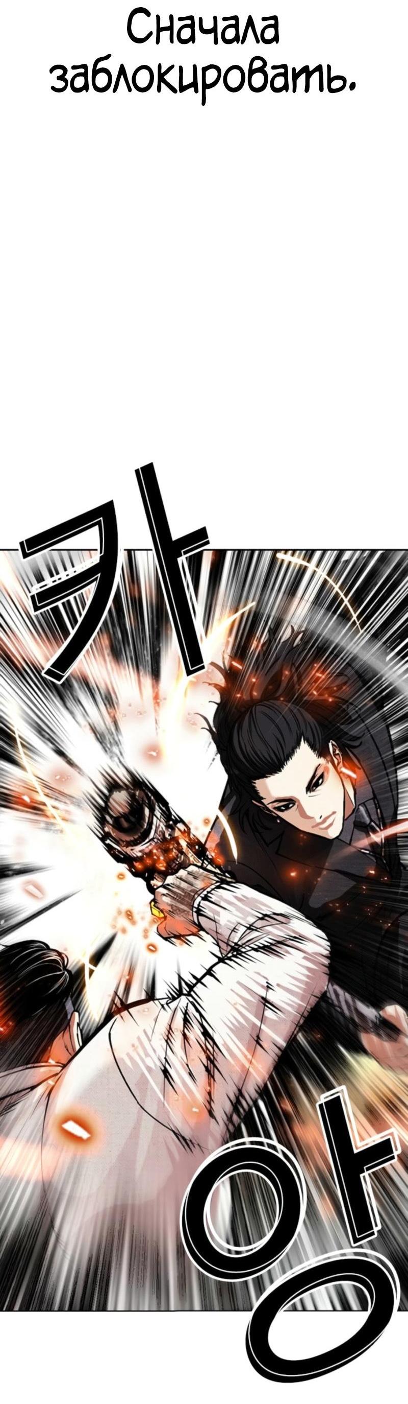 Read Лукизм RU Manga Online