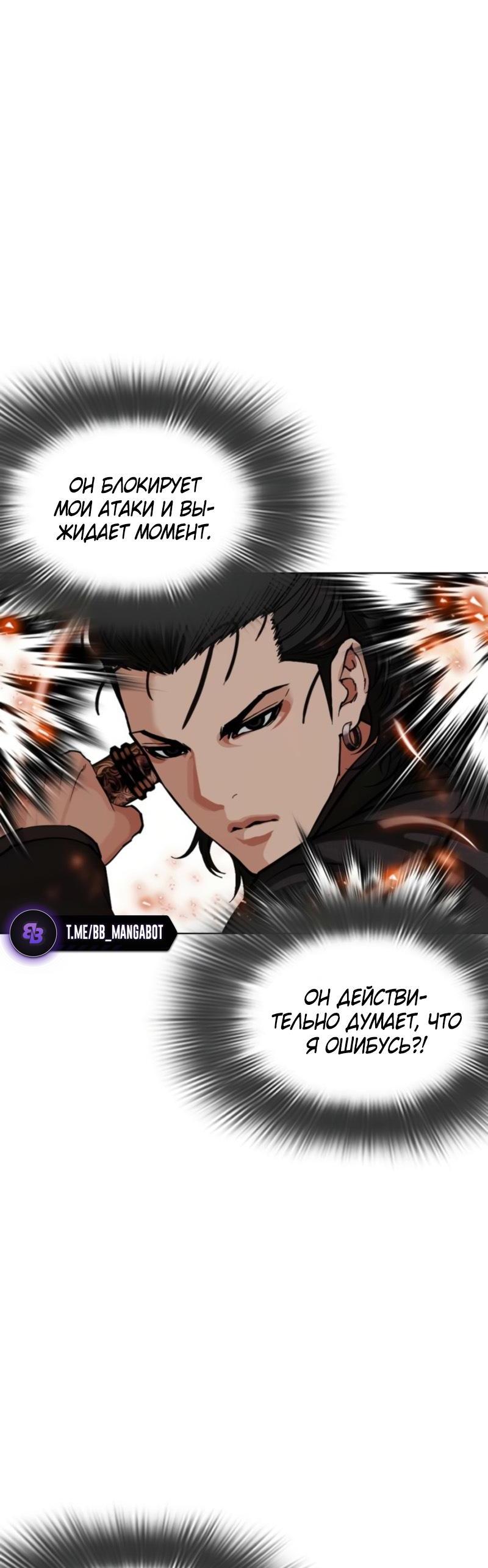 Read Лукизм RU Manga Online