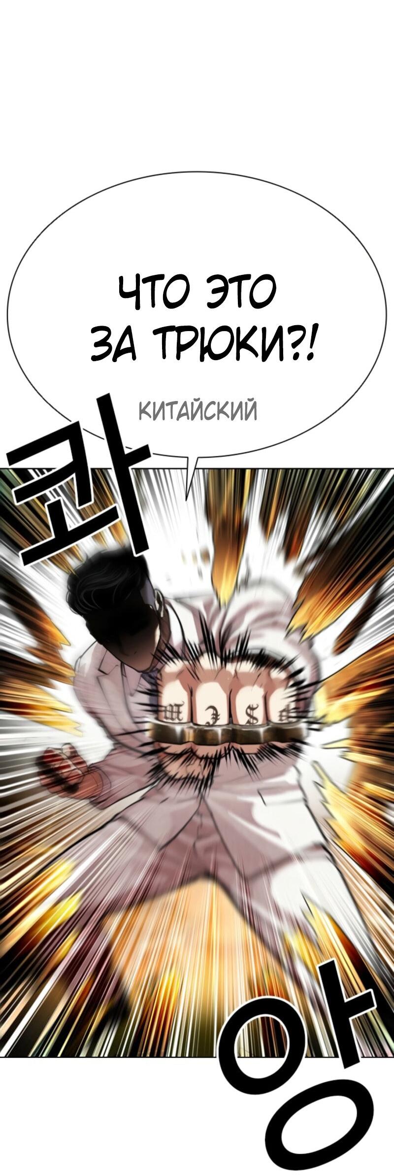 Read Лукизм RU Manga Online