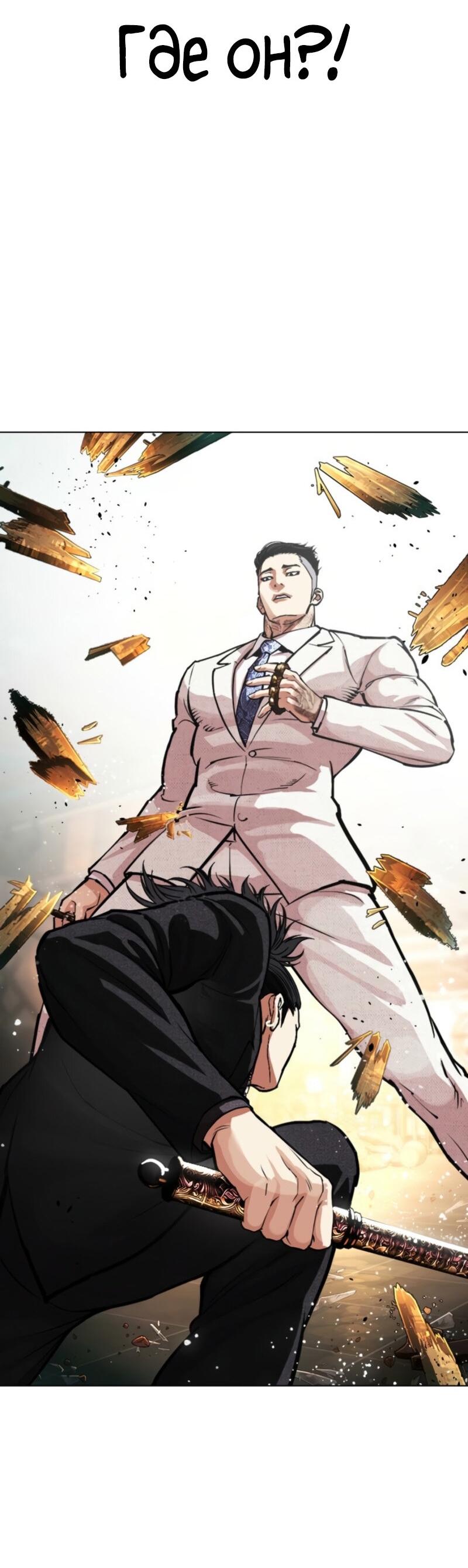Read Лукизм RU Manga Online