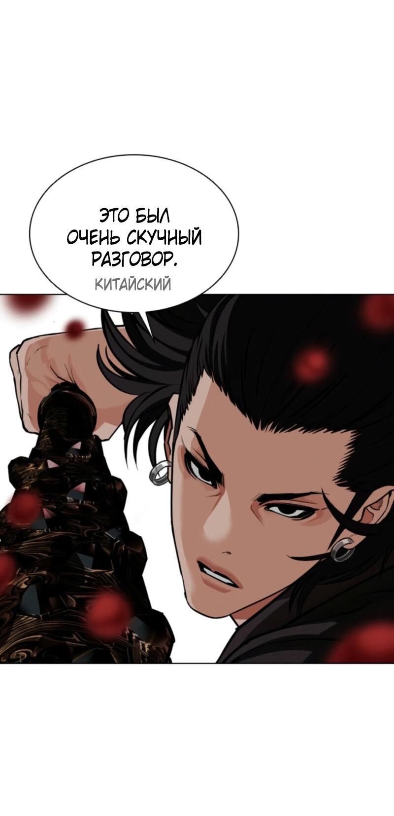 Read Лукизм RU Manga Online