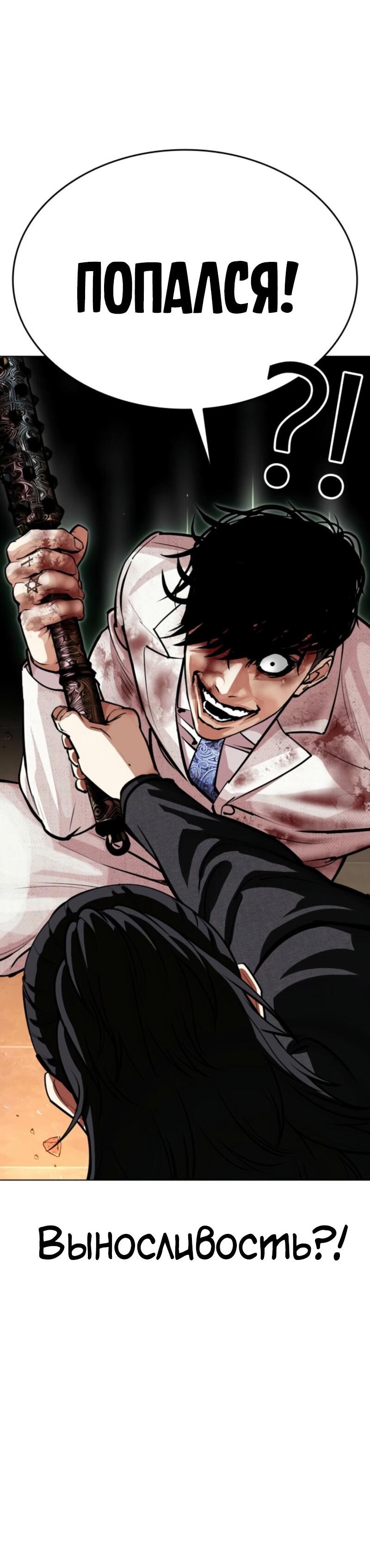 Read Лукизм RU Manga Online