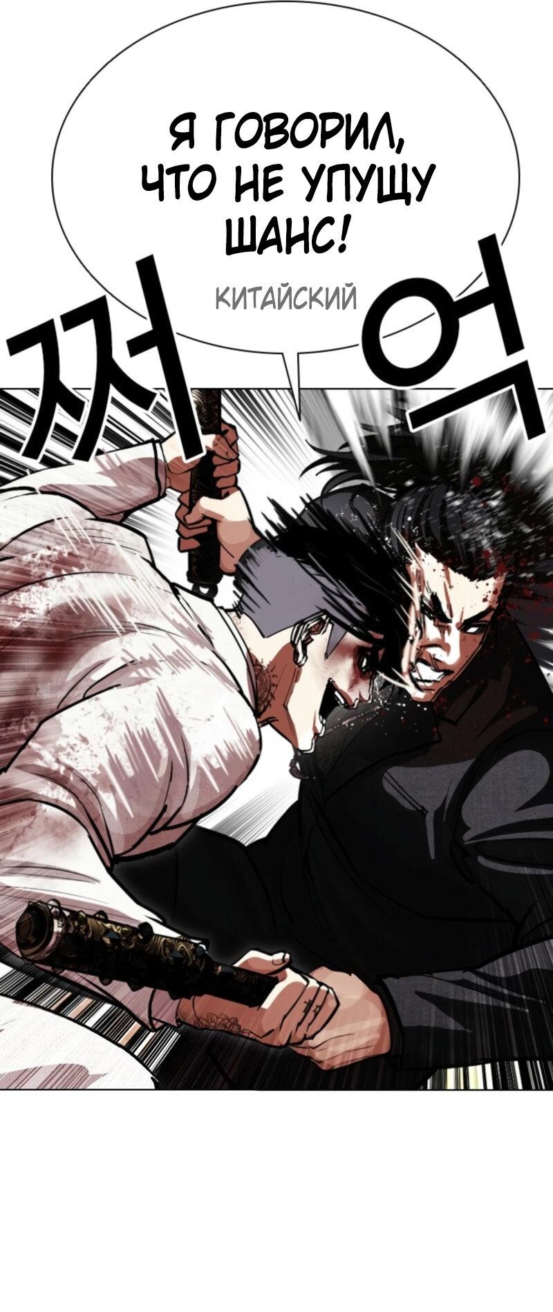 Read Лукизм RU Manga Online