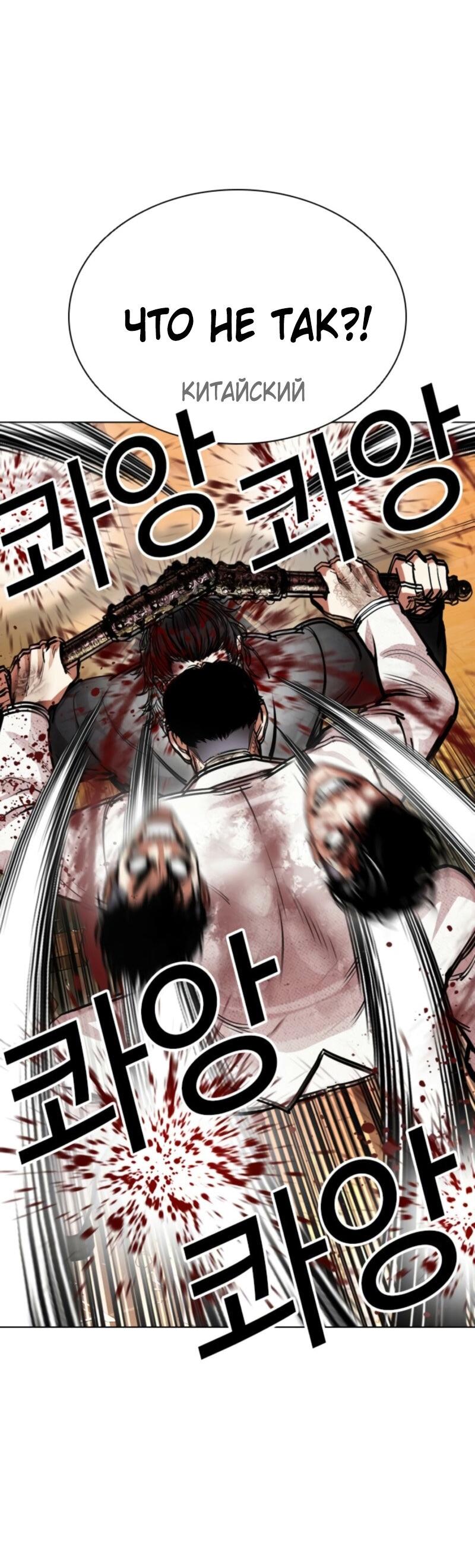 Read Лукизм RU Manga Online