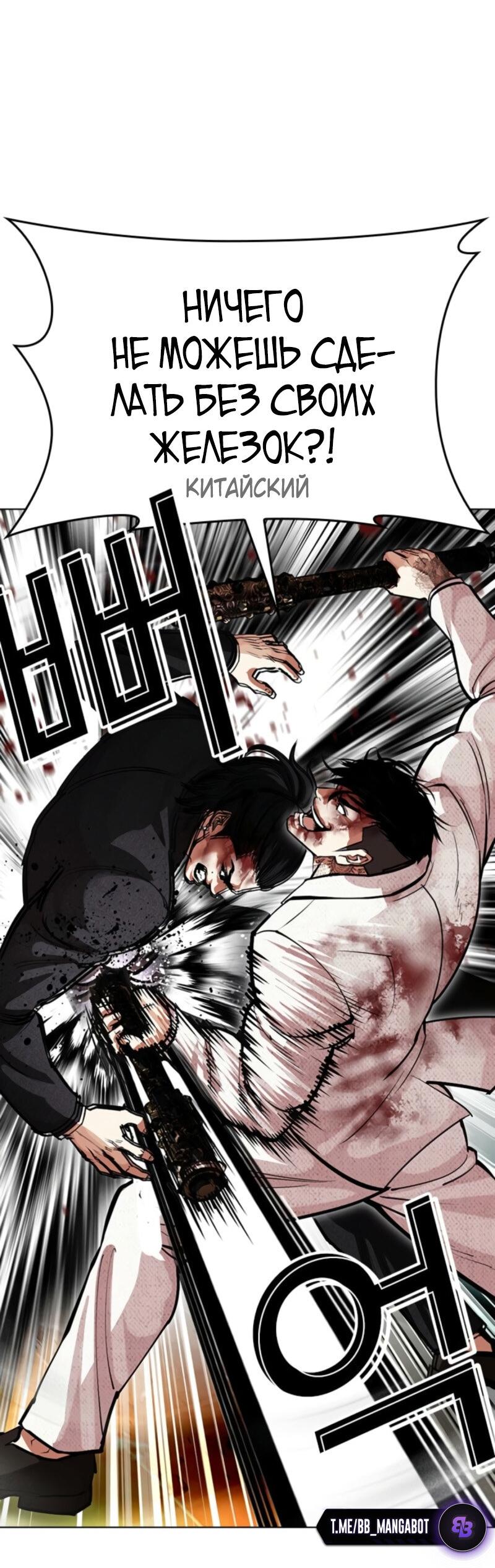 Read Лукизм RU Manga Online