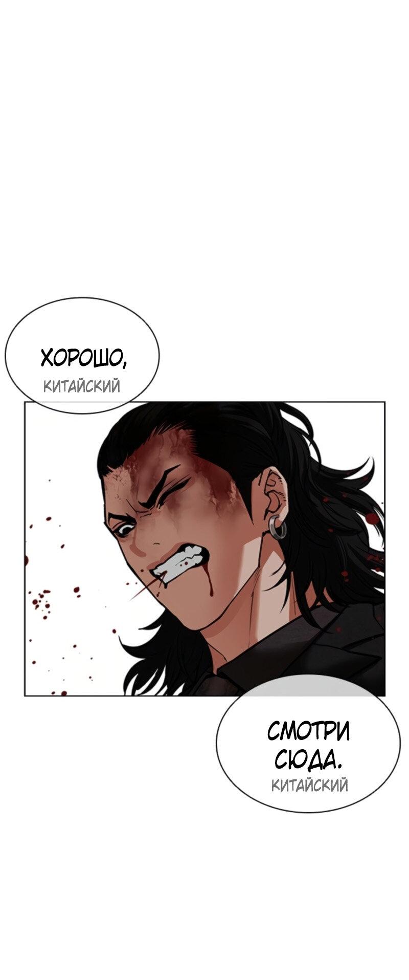 Read Лукизм RU Manga Online