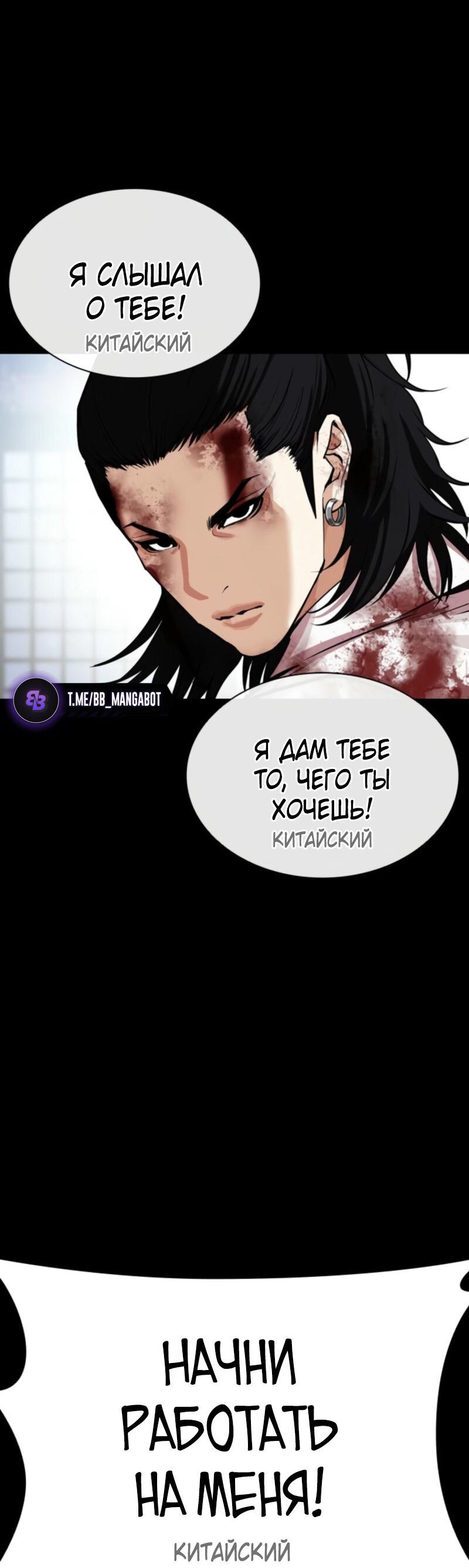Read Лукизм RU Manga Online