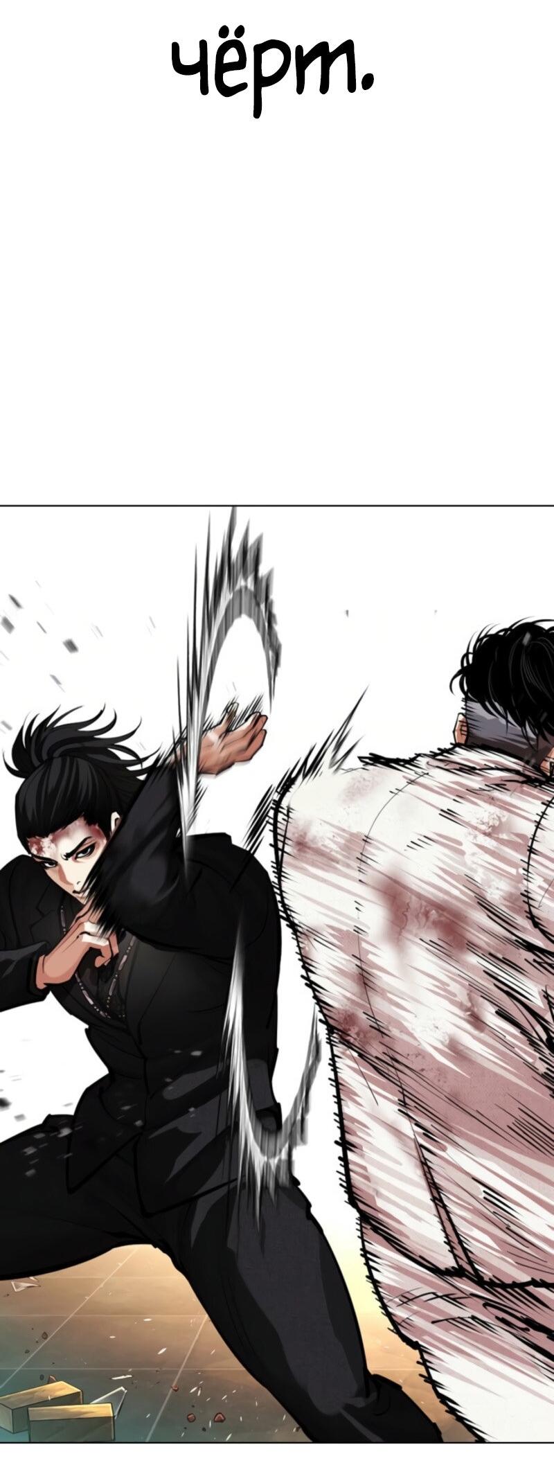 Read Лукизм RU Manga Online