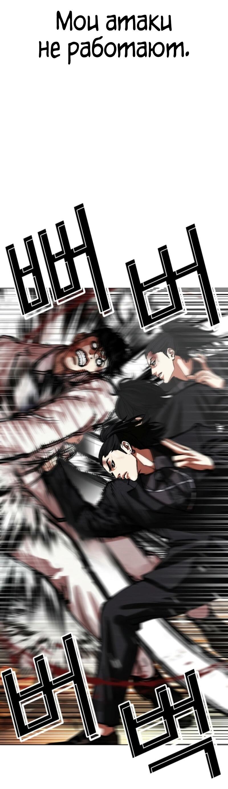 Read Лукизм RU Manga Online