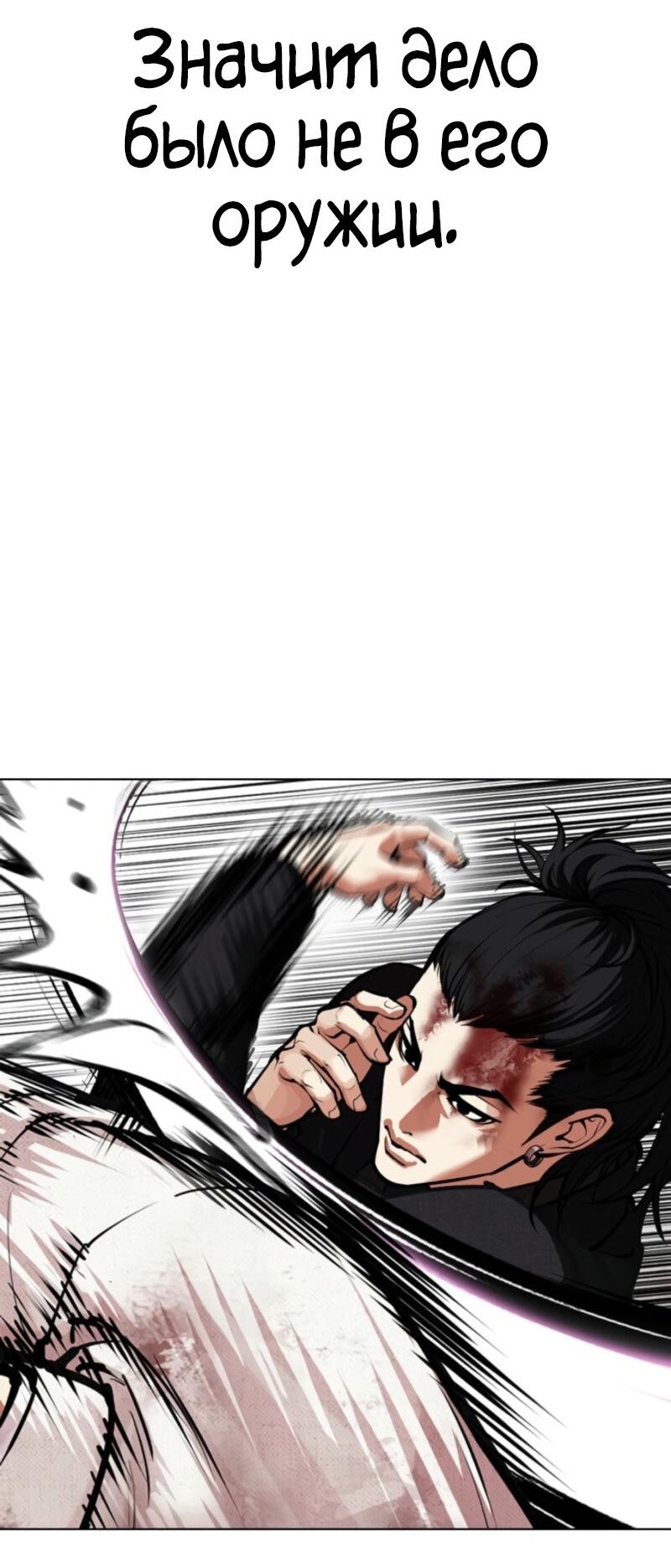 Read Лукизм RU Manga Online