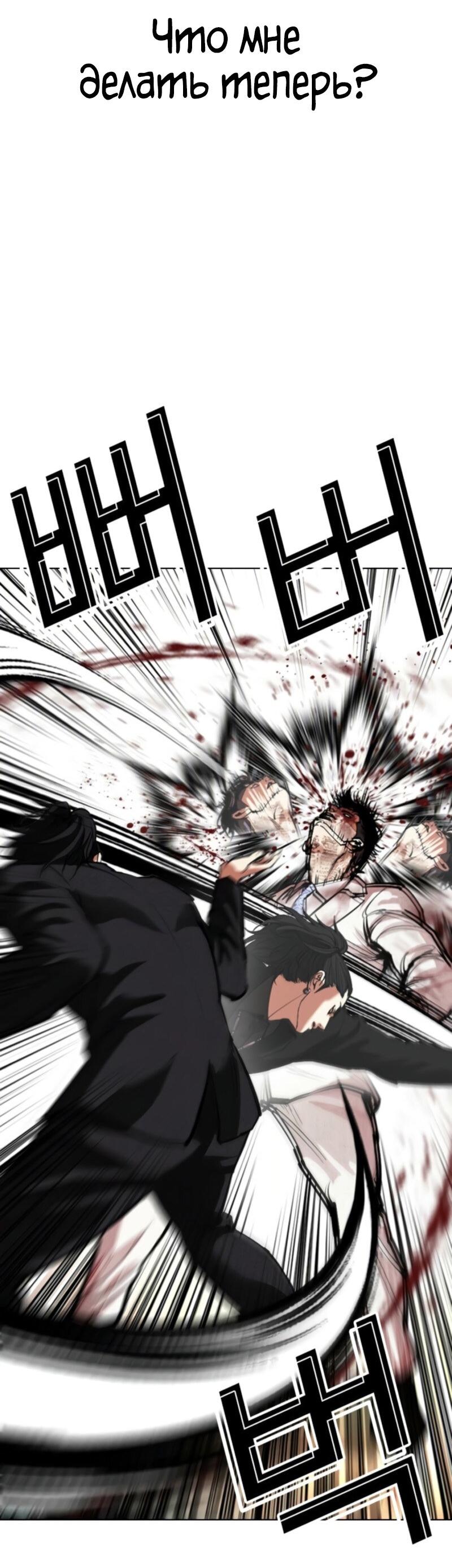 Read Лукизм RU Manga Online