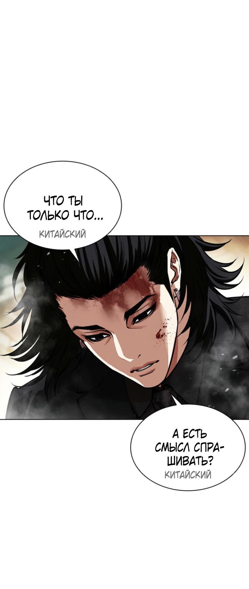 Read Лукизм RU Manga Online