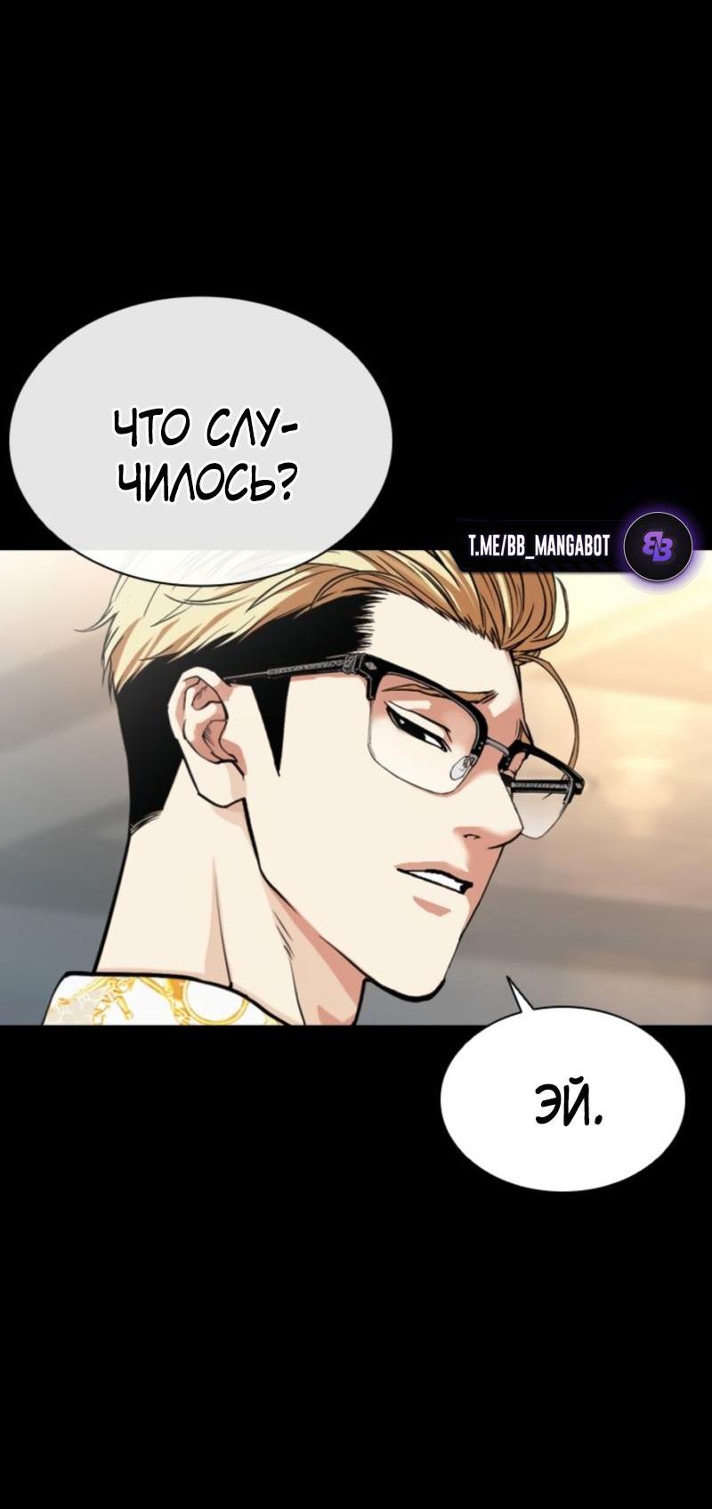 Read Лукизм RU Manga Online
