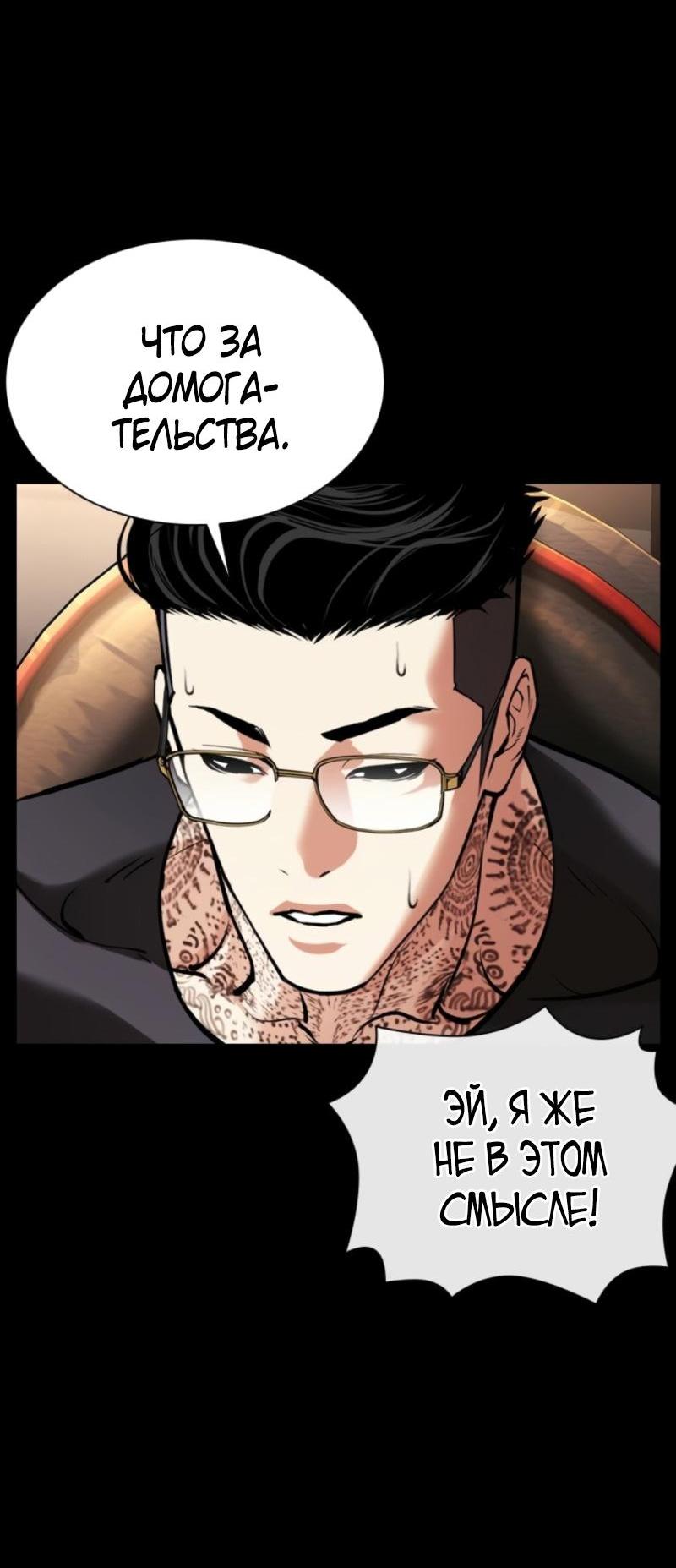 Read Лукизм RU Manga Online