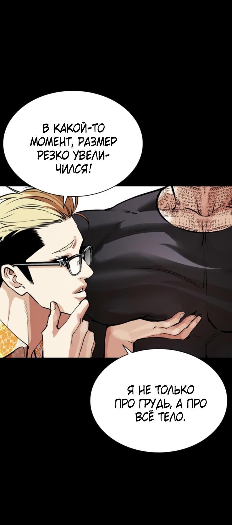 Read Лукизм RU Manga Online