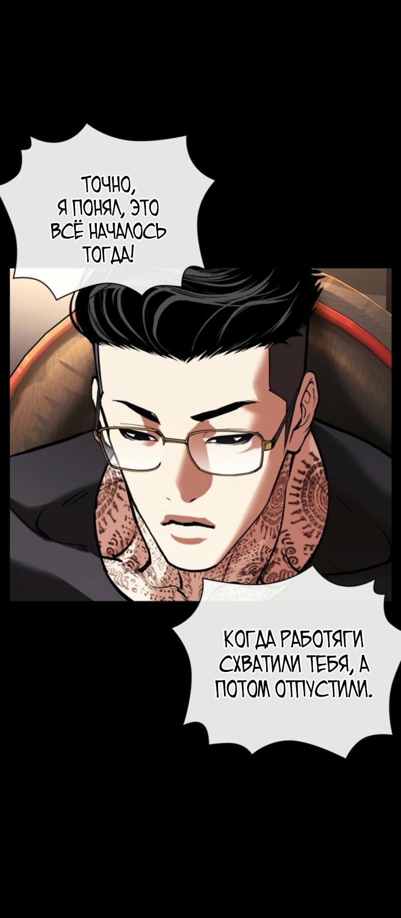 Read Лукизм RU Manga Online