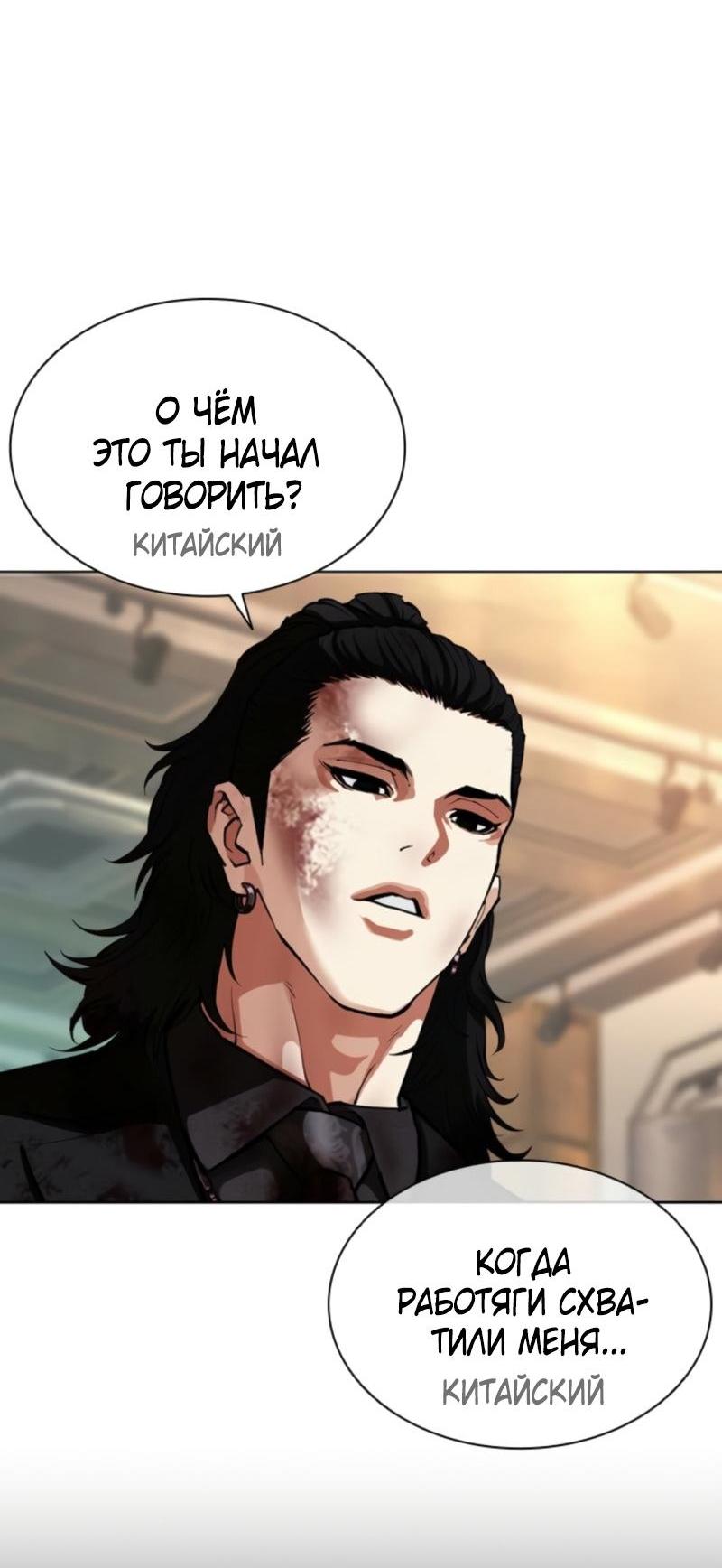 Read Лукизм RU Manga Online