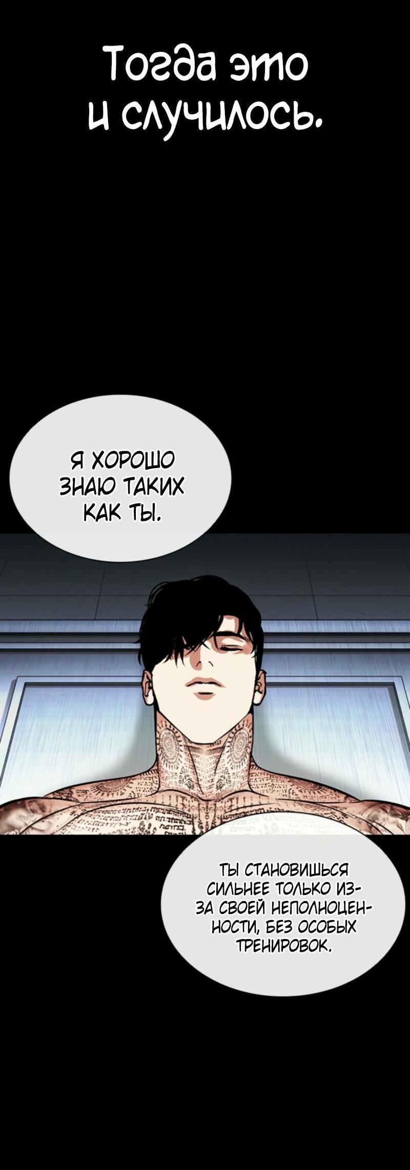 Read Лукизм RU Manga Online
