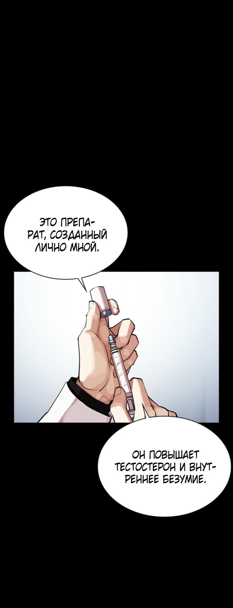 Read Лукизм RU Manga Online