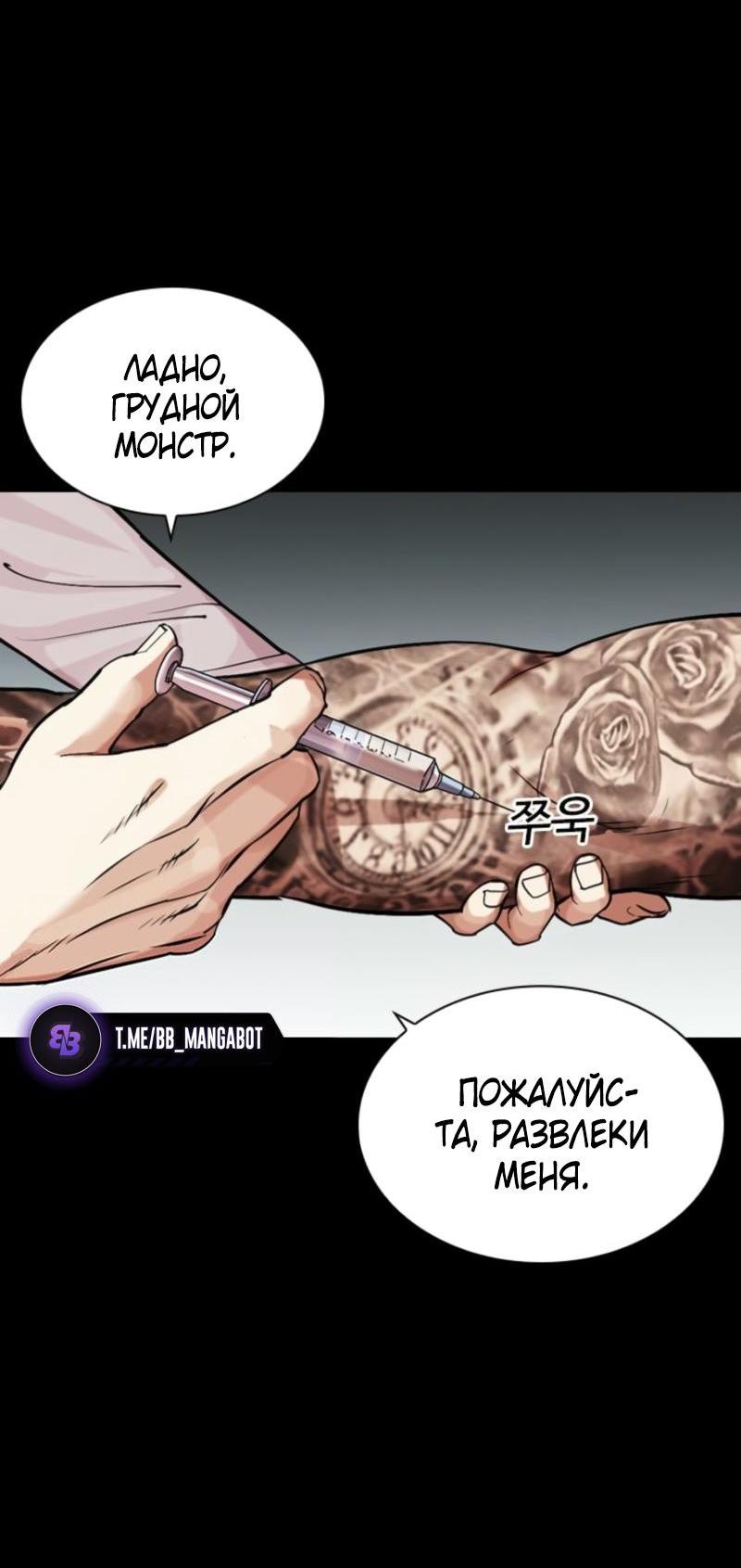 Read Лукизм RU Manga Online