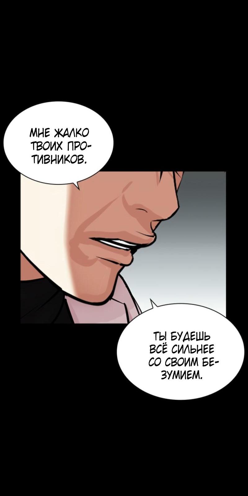 Read Лукизм RU Manga Online