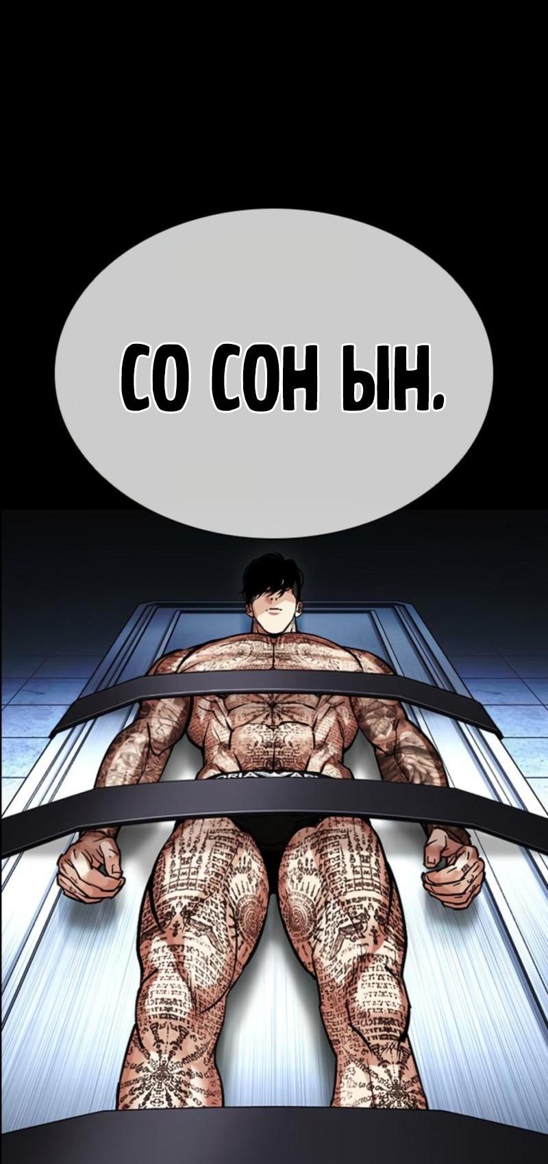 Read Лукизм RU Manga Online